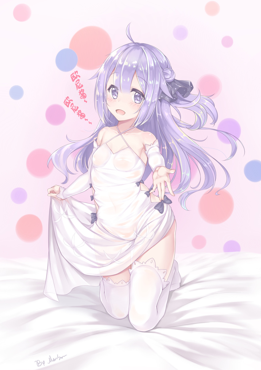 1girl :d absurdres ahoge azur_lane bangs bare_shoulders bed_sheet black_bow black_ribbon blush bow breasts chinese collarbone commentary_request covered_navel criss-cross_halter detached_sleeves dress eyebrows_visible_through_hair hair_between_eyes hair_bun hair_ribbon halterneck highres kneeling long_hair long_sleeves looking_at_viewer navel no_shoes open_mouth purple_hair ribbon see-through side_bun signature small_breasts smile solo thigh-highs translation_request unicorn_(azur_lane) very_long_hair violet_eyes white_dress white_legwear yemanson