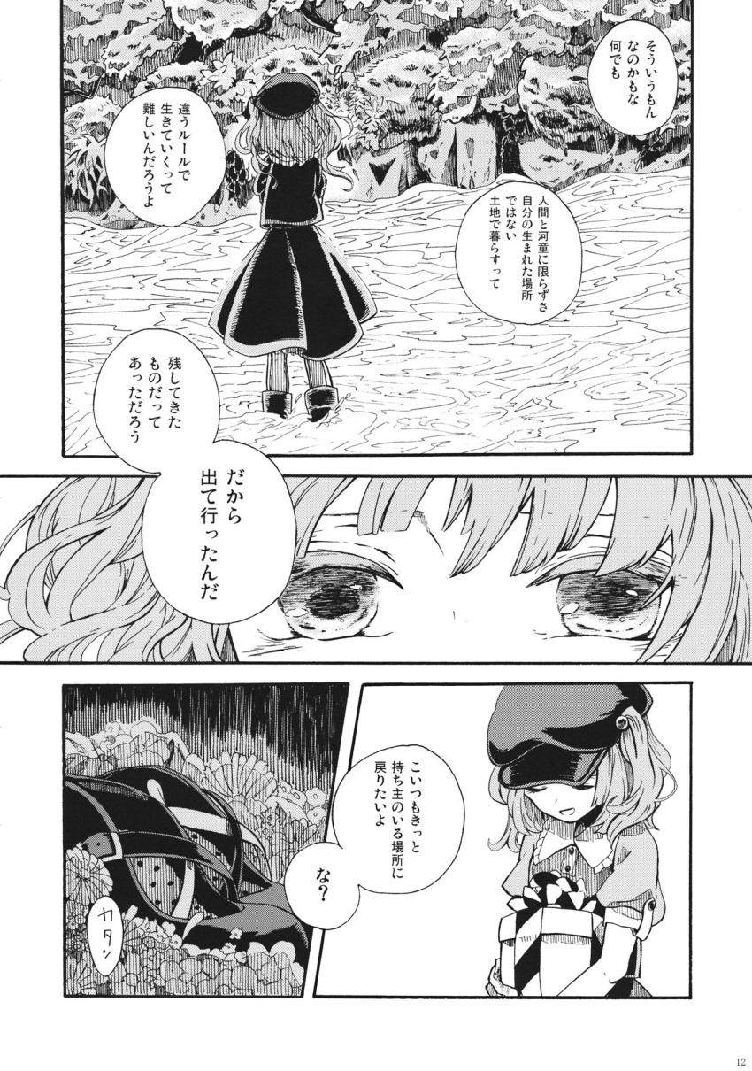 1girl box comic dress gift gift_box greyscale hair_bobbles hair_ornament hat highres kawashiro_nitori medium_hair monochrome page_number short_sleeves touhou translation_request tugumi0w0 twintails two_side_up