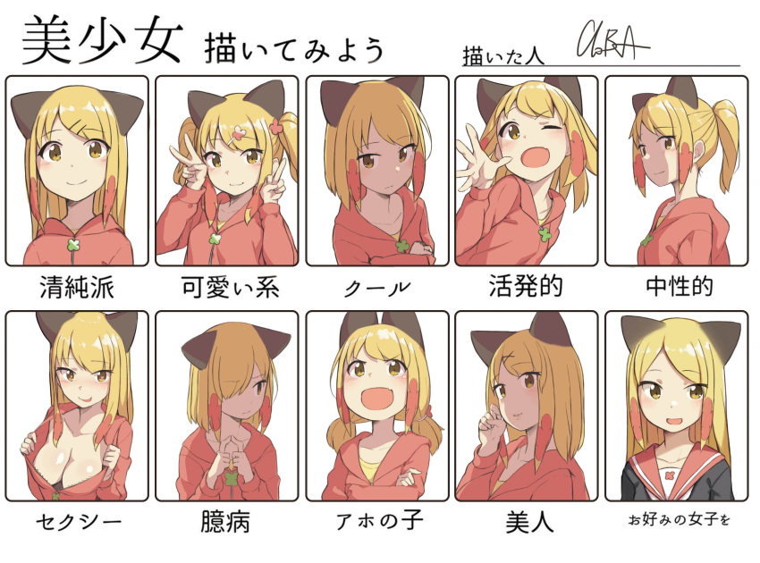 1girl :3 absurdres alternate_hair_length alternate_hairstyle animal_ears bangs blonde_hair blush breasts cat_ears cleavage cloba collarbone flower frown hair_flower hair_ornament hairclip highres large_breasts long_hair long_sleeves looking_at_viewer looking_to_the_side low_twintails one_eye_closed open_mouth original pink_flower pink_hoodie ponytail school_uniform serafuku short_hair smile tongue tongue_out twintails upper_body v yellow_eyes