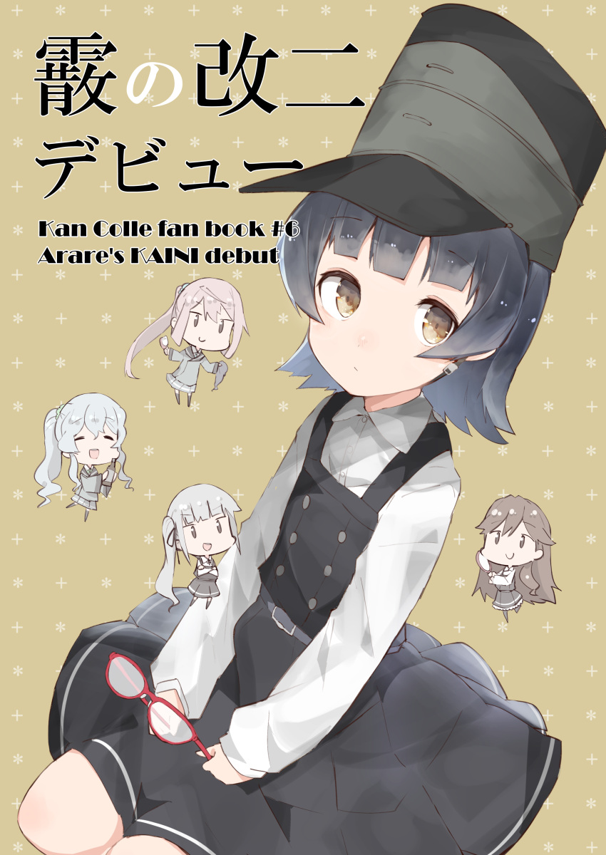 5girls absurdres arare_(kantai_collection) arashio_(kantai_collection) black_hair brown_eyes commentary_request cover cover_page doujin_cover dress feet_out_of_frame hat highres holding holding_eyewear kantai_collection kasumi_(kantai_collection) looking_at_viewer michishio_(kantai_collection) multiple_girls ooyama_imo pinafore_dress remodel_(kantai_collection) shirt short_hair sitting solo_focus white_shirt yamagumo_(kantai_collection)