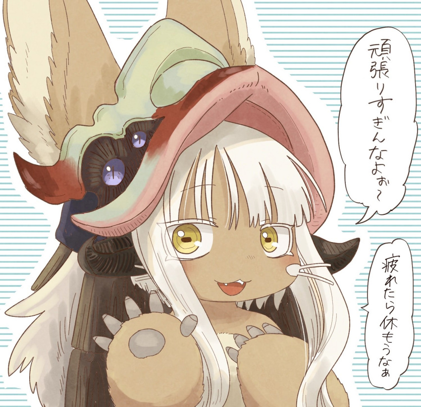 1other animal_ears blush ears_through_headwear eyebrows_visible_through_hair furry highres horns kawasemi27 long_hair looking_at_viewer made_in_abyss nanachi_(made_in_abyss) open_mouth rabbit_ears smile solo speech_bubble white_hair yellow_eyes