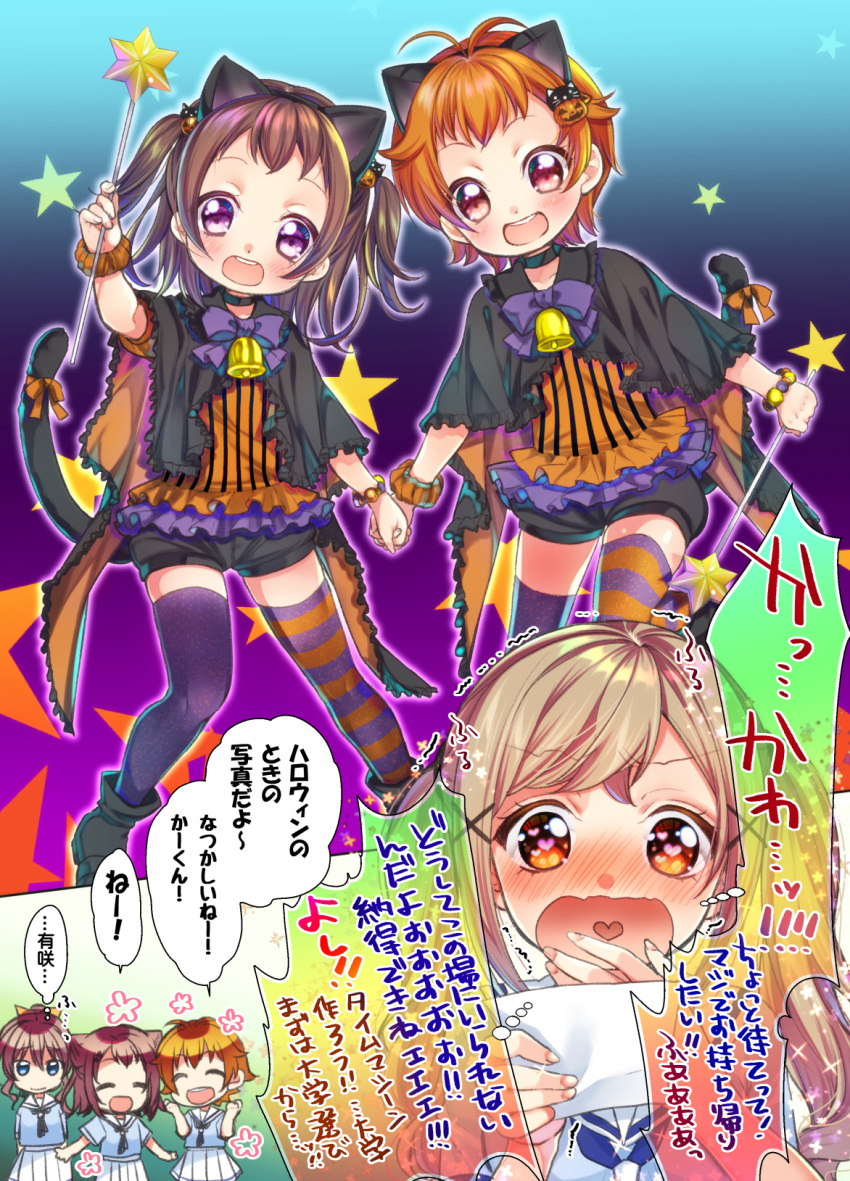 4girls :d ^_^ alternate_hairstyle animal_ears bang_dream! bell black_choker black_shorts blonde_hair blue_shirt blush bow bowtie brown_hair cape cat_ears cat_hair_ornament cat_tail child choker clenched_hands closed_eyes closed_eyes comic commentary_request covering_mouth fake_animal_ears frilled_shirt frills hair_ornament hair_ribbon halloween_costume hanasakigawa_school_uniform hands_up heart heart_in_mouth highres holding holding_photo holding_wand ichigaya_arisa jack-o'-lantern jack-o'-lantern_hair_ornament kitazawa_hagumi mismatched_legwear multiple_girls neckerchief nose_blush open_mouth orange_hair orange_ribbon orange_scrunchie orange_shirt pleated_skirt ponytail purple_neckwear red_eyes ribbon round_teeth school_uniform scrunchie serafuku shirt short_hair short_shorts shorts sidelocks skirt smile sparkle star striped striped_legwear striped_shirt tail tail_ribbon teeth thigh-highs toyama_kasumi translation_request trembling tsurugi_hikaru twintails two_side_up upper_teeth vertical-striped_shirt vertical_stripes violet_eyes wand wavy_mouth white_skirt wrist_scrunchie x_hair_ornament yamabuki_saaya yellow_ribbon younger
