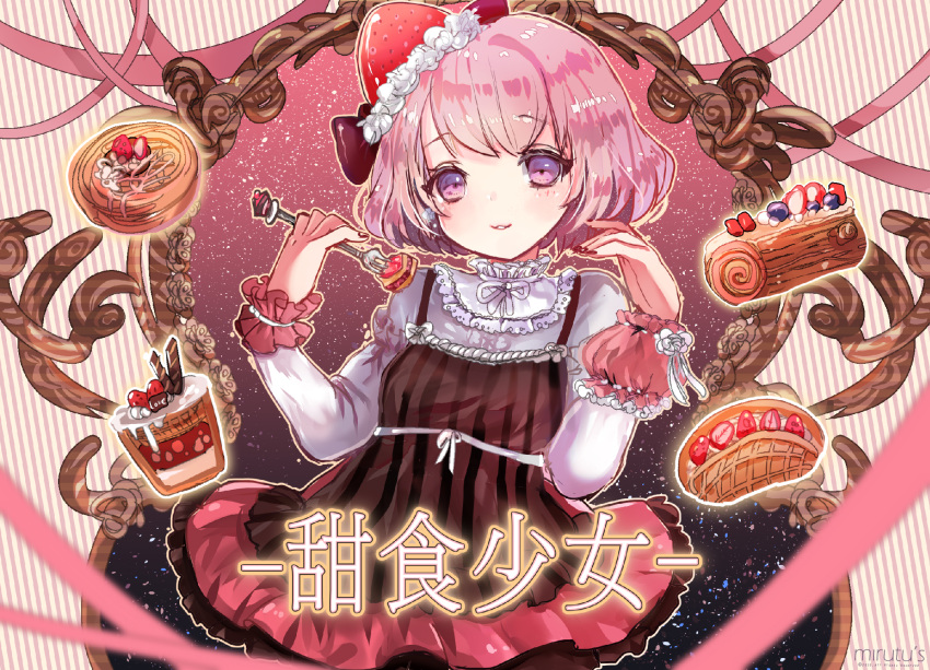 1girl :3 blush commentary_request crepe dress food fork fruit highres holding long_sleeves mirutu neck_ribbon original parted_lips ribbon shirt short_hair smile solo star starry_background strawberry striped striped_dress sweets violet_eyes white_neckwear white_ribbon white_shirt