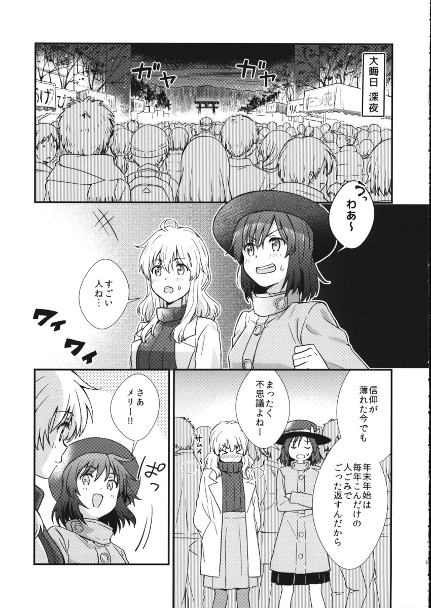 2girls coat comic crowd fedora greyscale hat highres kannari long_hair long_sleeves maribel_hearn medium_hair monochrome multiple_girls skirt sweater touhou translation_request trench_coat usami_renko