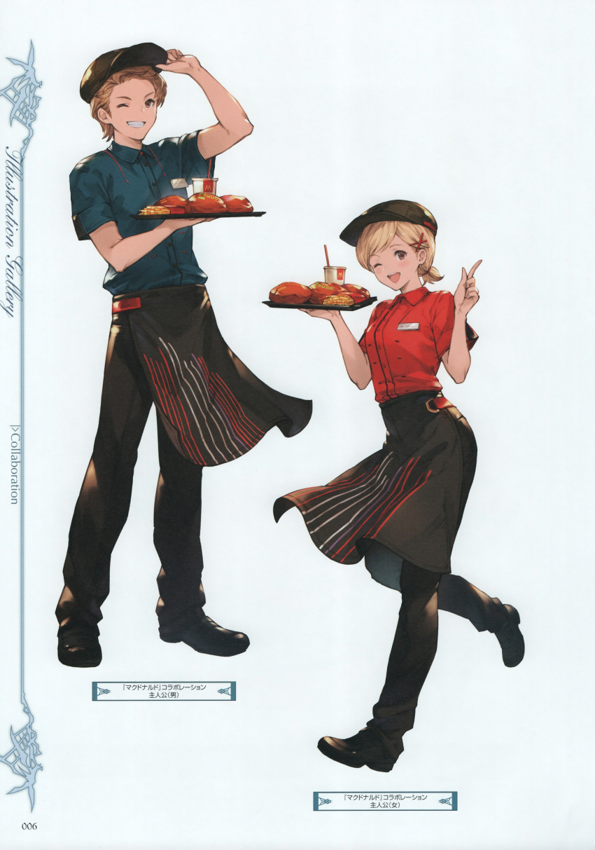 1boy 1girl absurdres apron blonde_hair brown_eyes brown_hair buttons djeeta_(granblue_fantasy) food gran_(granblue_fantasy) granblue_fantasy hair_ornament hamburger highres holding looking_at_viewer minaba_hideo official_art one_eye_closed open_mouth page_number pants parted_lips scan shoes short_sleeves smile teeth tied_hair waist_apron x_hair_ornament