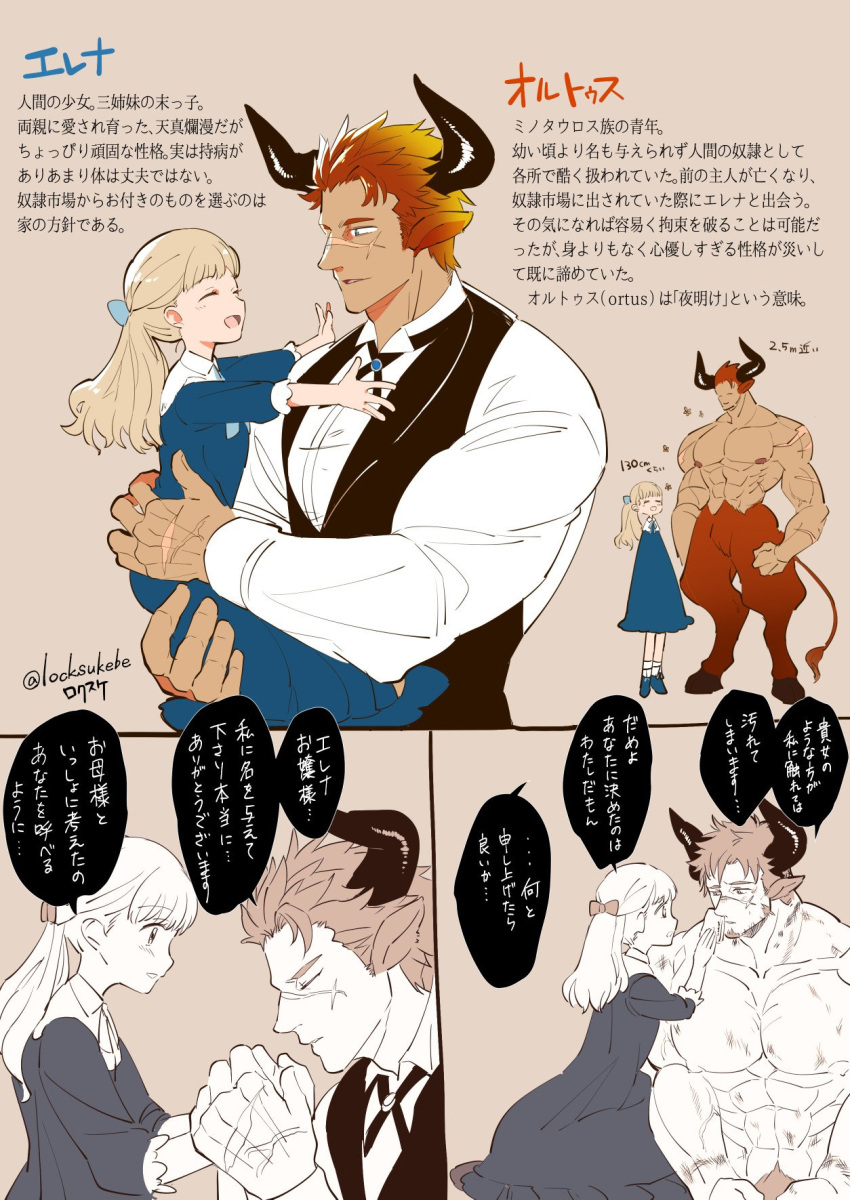 1boy 1girl animal_ears blonde_hair blue_dress bow bowtie brown_background butler carrying character_profile cow_ears cow_horns cow_tail dress elena_(locksuke) facial_hair facial_scar hair_bow height_difference highres horns locksuke long_hair looking_at_another minotaur monster_boy nipples original ortus_(locksuke) redhead scar signature simple_background smile tail twitter_username