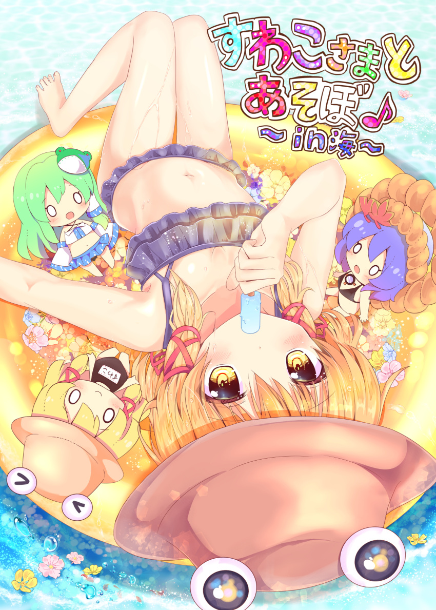 &gt;_&lt; 1girl bangs bare_arms bare_legs bare_shoulders barefoot bikini black_bikini blonde_hair blue_flower blue_skirt blush breasts brown_hat character_doll cleavage collarbone commentary_request competition_swimsuit criss-cross_halter detached_sleeves eighth_note eyebrows_visible_through_hair flower food frilled_bikini frills frog_hair_ornament green_hair hair_ornament hair_ribbon halterneck hand_up hat highres holding holding_food innertube knees_up kochiya_sanae leaf_hair_ornament long_sleeves looking_at_viewer lying miniskirt mirror moriya_suwako musical_note name_tag navel on_back one-piece_swimsuit open_mouth pink_flower pleated_skirt popsicle purple_bikini purple_hair ramudia_(lamyun) red_ribbon ribbon rope shimenawa sidelocks skirt small_breasts solo stomach swimsuit thighs touhou translated water wet wide_sleeves yasaka_kanako yellow_eyes yellow_flower