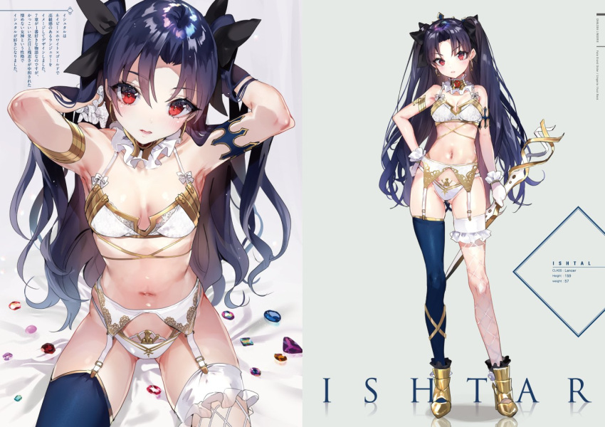 1girl adapted_costume armlet armpits arms_up black_hair bow bra breasts detached_collar earrings fate/grand_order fate_(series) from_above garter_belt gloves gluteal_fold hair_bow hand_on_hip head_tilt hoop_earrings hoyashi_rebirth ishtar_(fate/grand_order) jewelry leg_garter long_hair looking_at_viewer multiple_views navel navy_blue_legwear panties parted_lips red_eyes single_thighhigh small_breasts standing thigh-highs two_side_up underwear white_bra white_gloves white_panties