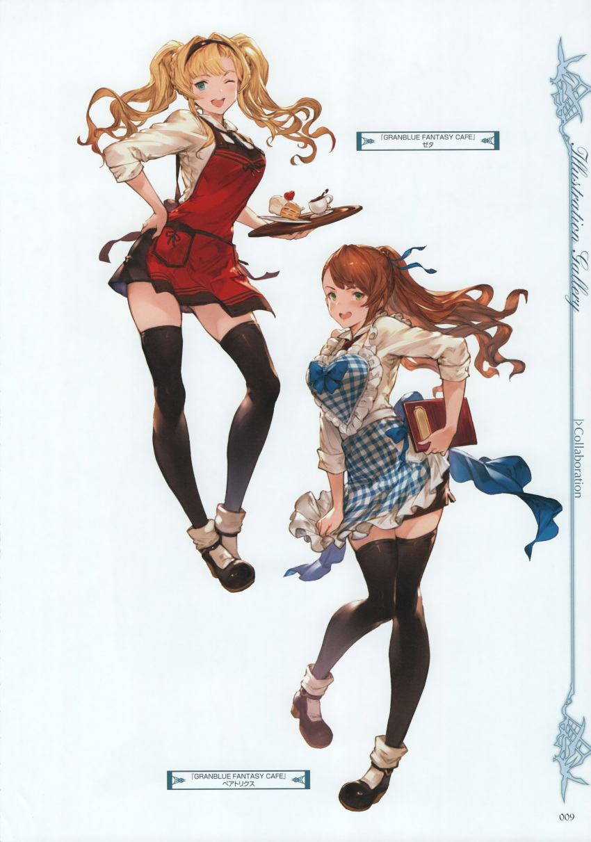 absurdres apron bangs beatrix_(granblue_fantasy) blonde_hair blush brown_hair cake cup food fruit full_body granblue_fantasy green_eyes highres holding long_hair looking_at_viewer minaba_hideo mug multiple_girls official_art one_eye_closed open_mouth scan simple_background smile strawberry thigh-highs tray twintails waitress zeta_(granblue_fantasy) zettai_ryouiki