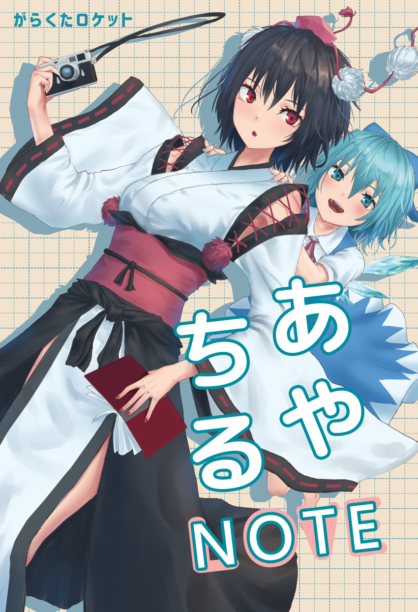 2girls :d absurdres alternate_costume bare_shoulders barefoot beige_background black_hair blue_bow blue_dress blue_eyes blue_hair blue_nails book bow breasts camera cirno commentary_request cover cross-laced_clothes detached_sleeves dress fangs feet_out_of_frame hair_between_eyes hair_bow hands_on_another's_shoulders hat highres holding holding_book holding_camera ice ice_wings japanese_clothes kimono kourindou_tengu_costume long_sleeves looking_at_viewer medium_breasts multiple_girls nail_polish neck_ribbon obi open_mouth parted_lips pelvic_curtain pinafore_dress pom_pom_(clothes) puffy_short_sleeves puffy_sleeves red_eyes red_nails red_neckwear red_ribbon red_sash ribbon ribbon-trimmed_sleeves ribbon_trim roke_(taikodon) sash shameimaru_aya shirt short_sleeves silhouette smile tassel tokin_hat touhou translated white_kimono white_shirt wide_sleeves wing_collar wings