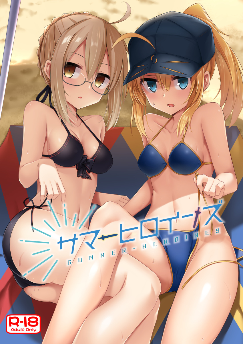 2girls :o absurdres ahoge artoria_pendragon_(all) bangs bare_arms bare_legs bare_shoulders baseball_cap beach bikini black-framed_eyewear black_bikini black_hat black_ribbon blanket blonde_hair blue_bikini blue_eyes blush bow_bikini braid breasts brown_hair collarbone commentary_request cover cover_page day doujin_cover english eyebrows_visible_through_hair fate/grand_order fate_(series) french_braid from_above front-tie_bikini front-tie_top glasses hair_between_eyes hair_ribbon hair_through_headwear hat high_ponytail highres hino_(2nd_life) legs_together long_hair looking_at_viewer lying medium_breasts multiple_girls mysterious_heroine_x mysterious_heroine_x_(alter) navel on_side outdoors parasol ponytail rating reclining ribbon rojiura_satsuki:_chapter_heroine_sanctuary sand semi-rimless_eyewear shade shiny shiny_hair shiny_skin short_hair side-tie_bikini sidelocks stomach sweat swimsuit umbrella under-rim_eyewear undressing untied untied_bikini yellow_eyes