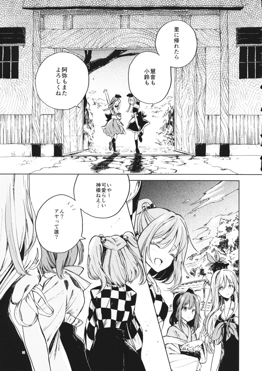 5girls apron ball bell checkered checkered_kimono comic dress flower frills greyscale hair_bell hair_flower hair_ornament hat hieda_no_akyuu highres hisona_(suaritesumi) japanese_clothes kamishirasawa_keine kimono long_hair long_sleeves monochrome motoori_kosuzu multicolored_hair multiple_girls nishida_satono short_hair_with_long_locks short_sleeves short_twintails tate_eboshi teireida_mai touhou translation_request twintails two-tone_hair two_side_up waist_apron