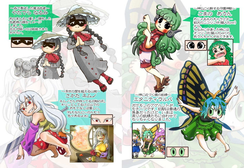 6+girls ajirogasa american_flag_dress american_flag_legwear antennae barefoot beans blonde_hair blue_dress blue_hair box braid breasts butterfly_wings capelet chamaji clenched_hand closed_eyes clownpiece commentary_request counter cup curly_hair daiyousei detached_sleeves dress eternity_larva fangs geta gradient_hair green_eyes green_hair green_sclera grey_hair grin hair_ribbon hands_together hat hatchet highres horn jester_cap kariyushi_shirt komano_aun leaf leaf_on_head long_hair looking_at_viewer mary_janes multicolored_hair multiple_girls oriental_hatchet outstretched_arms paw_pose plate pointy_ears pouring projected_inset ribbon sakata_nemuno sample sandals setsubun sharp_teeth shoes short_hair short_sleeves shorts side_ponytail single_strap smile snow socks squatting swirl tail teapot teeth touhou translation_request twin_braids very_long_hair wing_collar wings yatadera_narumi yunomi