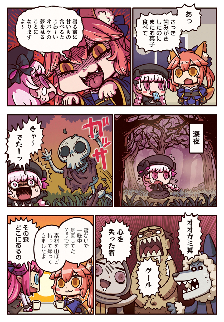 3girls animal_ears black_bow black_dress black_hat blue_eyes blue_kimono bow braid comic cup curled_horns detached_sleeves dragon_girl dragon_horns dress eating elizabeth_bathory_(fate) elizabeth_bathory_(fate)_(all) fangs fate/grand_order fate_(series) food forest fox_ears fox_tail gothic_lolita hat highres holding holding_food horns ice_cream japanese_clothes kimono lolita_fashion multiple_girls nature nursery_rhyme_(fate/extra) pink_hair pointy_ears riyo_(lyomsnpmp) skeleton tail tamamo_(fate)_(all) tamamo_no_mae_(fate) translation_request twin_braids yellow_eyes