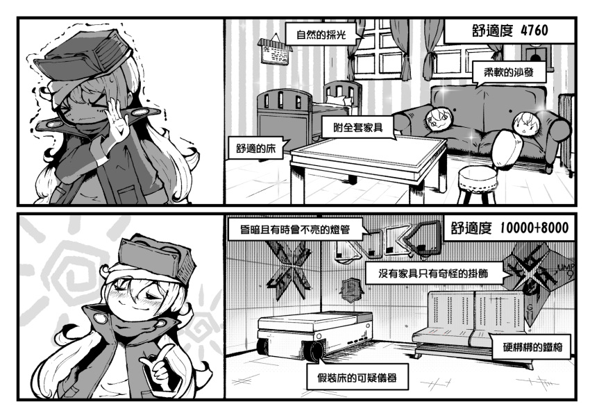 &gt;_&lt; 1girl 2koma blush closed_eyes comic comparison couch curtains g11_(girls_frontline) gameplay_mechanics girls_frontline hand_up hat highres jacket long_hair meme monochrome room table translation_request window