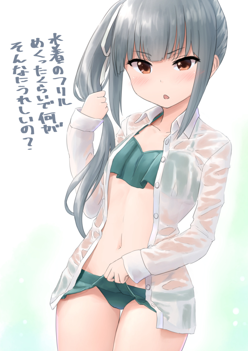 1girl :o alternate_costume bangs bikini bikini_skirt blush brown_eyes buttons collarbone collared_shirt commentary_request cowboy_shot dress_shirt dutch_angle eyebrows_visible_through_hair green_bikini grey_hair hair_ribbon halter_top halterneck head_tilt highres holding holding_hair kantai_collection kasumi_(kantai_collection) legs_together long_hair long_sleeves looking_at_viewer microskirt navel open_clothes open_shirt ribbon see-through shiny shiny_hair shirt side_ponytail sidelocks skirt skirt_lift solo standing stomach swimsuit talking thigh_gap translation_request tsurime unbuttoned unbuttoned_shirt v-shaped_eyebrows wamu_(chartreuse) wet wet_clothes wet_shirt white_background white_ribbon wing_collar