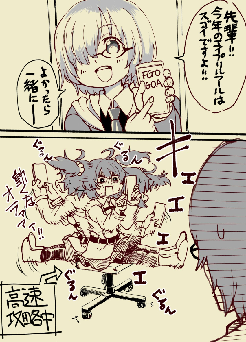 2girls 2koma belt chair comic commentary_request directional_arrow fate/grand_order fate_(series) fujiwara_no_mokou glasses hair_over_one_eye highres mash_kyrielight monochrome multiple_girls natsushiro phone pleated_skirt short_hair skirt speech_bubble sweat translation_request twintails