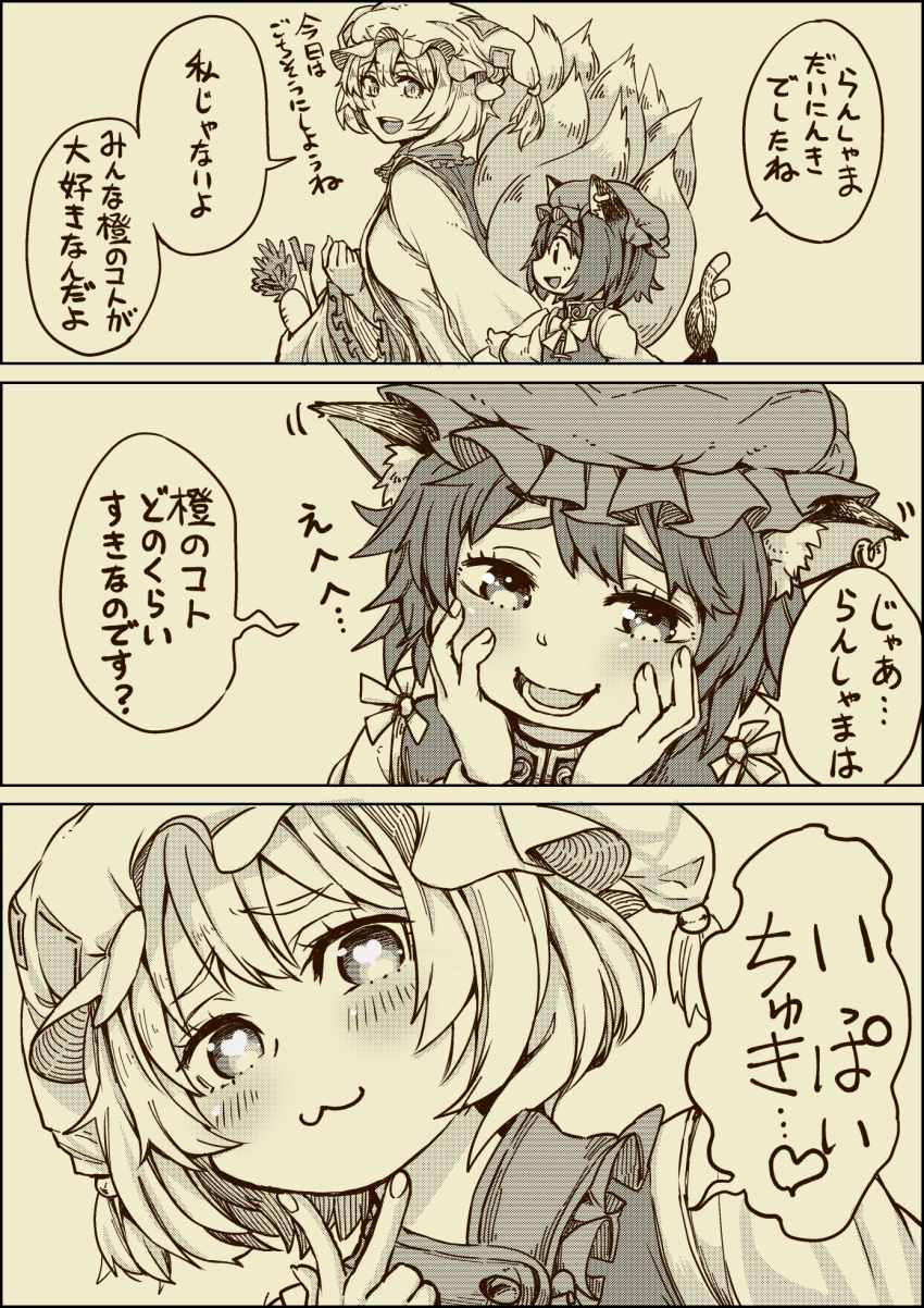 2girls 3koma :3 animal_ears bag blush bow bowtie brown cat_ears cat_tail check_translation chen comic commentary_request earrings fox_tail grocery_bag hat heart heart-shaped_pupils highres jewelry mob_cap monochrome multiple_girls multiple_tails natsushiro shopping_bag short_hair speech_bubble spoken_heart symbol-shaped_pupils tail touhou translation_request two_tails yakumo_ran