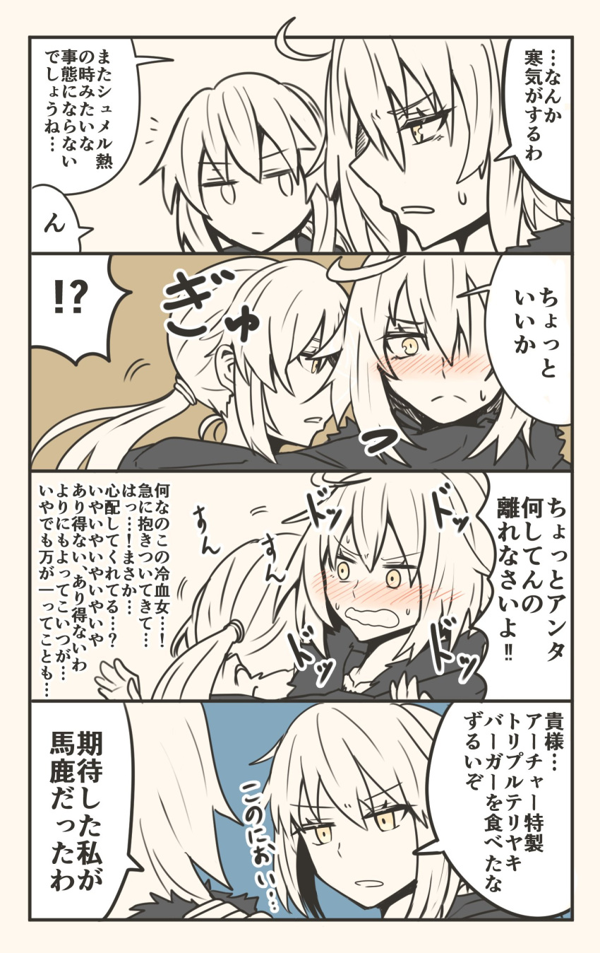 !? 2girls ahoge artoria_pendragon_(all) bangs blonde_hair blush comic commentary_request fate/grand_order fate_(series) frown fur_trim gin_moku hair_between_eyes hand_on_another's_shoulder highres jeanne_d'arc_(alter)_(fate) jeanne_d'arc_(fate)_(all) looking_at_another low_ponytail multiple_girls portrait saber_alter spoken_interrobang sweat translation_request yellow_eyes yuri
