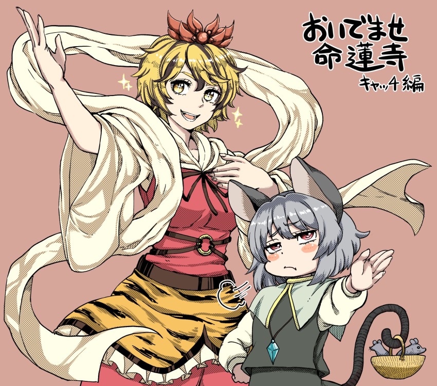 2girls animal_ears animal_print arm_up bangs basket blush brown_background commentary_request eyebrows_visible_through_hair frown grey_hair highres long_hair mouse mouse_ears mouse_tail multicolored_hair multiple_girls natsushiro nazrin open_mouth shawl short_hair simple_background skirt sparkle sparkling_eyes streaked_hair tail tiger_print toramaru_shou touhou yellow_eyes