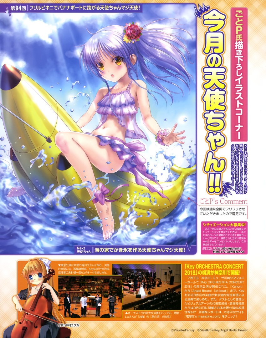 1girl absurdres air angel_beats! banana_boat barefoot bikini bikini_skirt black_dress blonde_hair blue_eyes double_bass dress feet frilled_bikini frills full_body goto_p highres hinoue_itaru instrument kamio_misuzu long_hair official_art ponytail ribbon riding side_ponytail silver_hair smile solo splashing swimsuit tachibana_kanade toes translation_request water white_bikini yellow_eyes