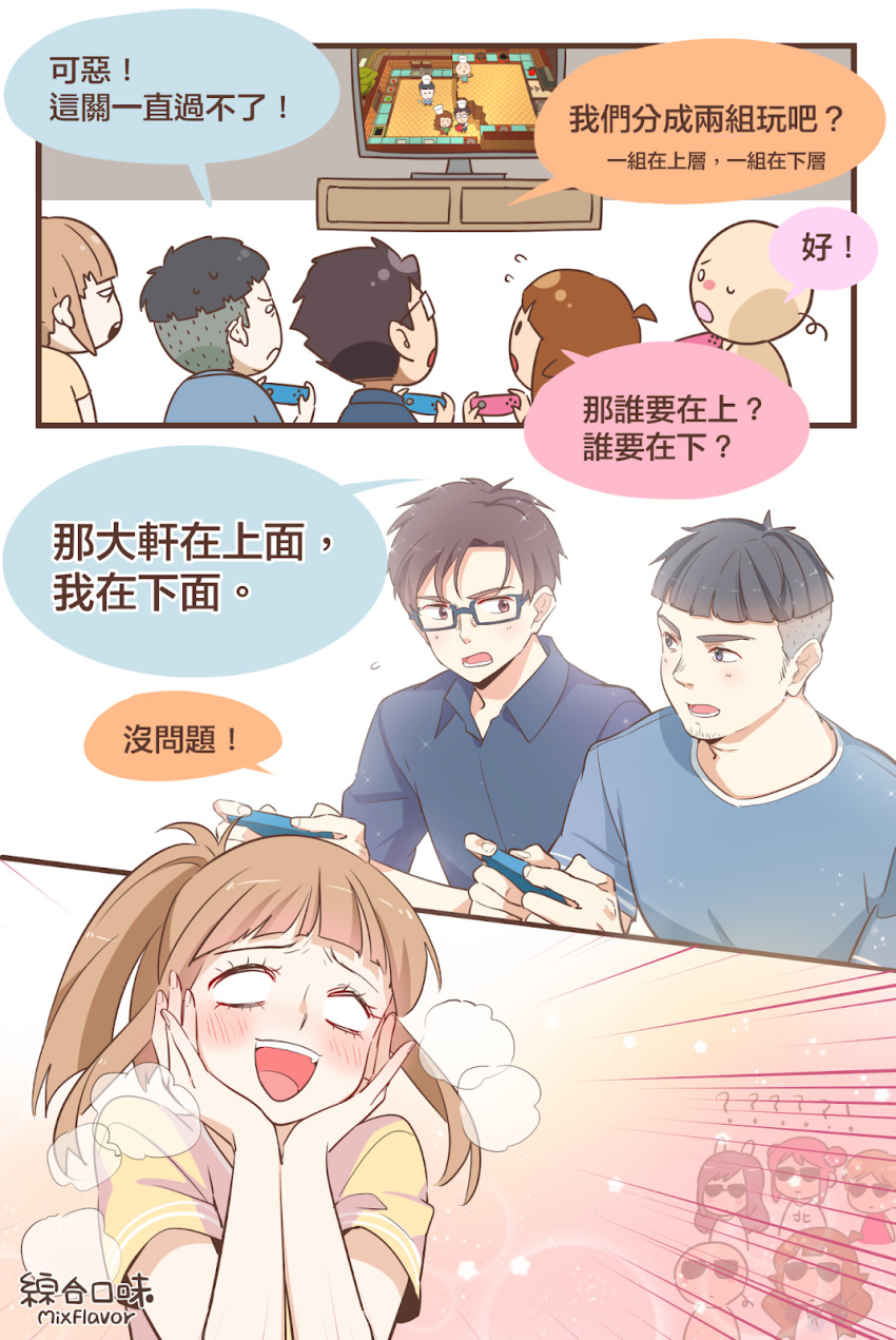 !? 4boys 4girls :d artist_name artist_self-insert bald bangs black_hair blue_eyes blue_shirt blunt_bangs blush breath brown_eyes brown_hair chinese chinese_commentary comic commentary_request eyebrows_visible_through_hair facial_hair flying_sweatdrops frown glasses hands_on_own_head highres holding_controller joy-con long_hair mixflavor multiple_boys multiple_girls neck_ribbon nintendo_switch no_pupils opaque_glasses open_mouth original overcooked playing_games red_shirt ribbon shirt short_hair sidelocks simple_background sleeveless sleeveless_shirt smile sparkle_background speech_bubble stubble sunglasses sweatdrop t-shirt talking television tin_(mixflavor) traditional_chinese translation_request watching_television white_shirt xuan_(mixflavor) yellow_shirt