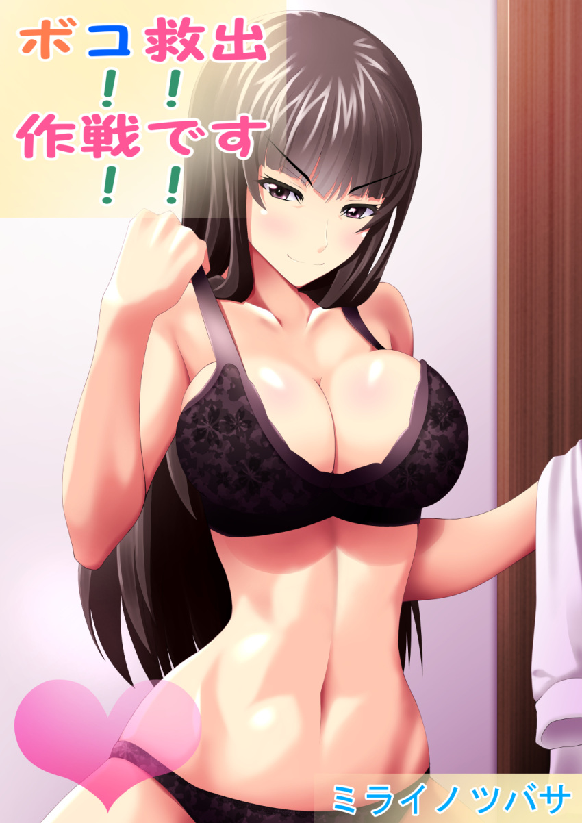 1girl adjusting_bra adjusting_clothes artist_name bangs black_bra black_eyes black_hair black_panties blunt_bangs bra breasts cleavage closed_mouth commentary_request cover cover_page doujin_cover eyebrows_visible_through_hair girls_und_panzer half-closed_eyes highres holding_clothes indoors large_breasts long_hair looking_at_viewer mature miraino_tsubasa naughty_face navel nishizumi_shiho panties rating shirt smile solo straight_hair underwear underwear_only v-shaped_eyebrows white_shirt