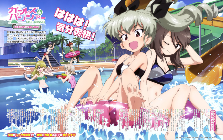 6+girls :d ;d absurdres aki_(girls_und_panzer) anchovy bandeau bangs bare_shoulders bikini black_hair blonde_hair blue_bikini blush breasts brown_hair carpaccio cleavage clouds copyright_name crop_top drill_hair eyebrows_visible_through_hair feet girls_und_panzer green_hair green_swimsuit hair_between_eyes hair_ribbon highres inflatable_toy innertube light_brown_hair logo long_hair looking_at_viewer low_twintails magazine_scan medium_breasts medium_hair mika_(girls_und_panzer) mikko_(girls_und_panzer) multicolored multicolored_stripes multiple_girls navel official_art one-piece_swimsuit one_eye_closed open_mouth partially_submerged pepperoni_(girls_und_panzer) pool poolside red_bikini redhead ribbon scan shiny shiny_hair short_hair short_twintails sky smile splashing stairs striped striped_bikini swimsuit text_focus tree twin_drills twintails wang_guo_nian water water_gun water_slide