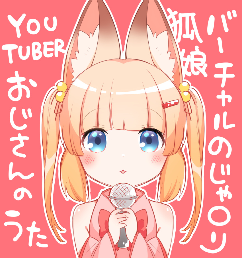 1girl absurdres animal_ears background_text bangs bare_shoulders blonde_hair blue_eyes blush bow detached_sleeves eyebrows_visible_through_hair fox_ears hair_bobbles hair_ornament hairclip highres holding holding_microphone kemomimi_oukoku_kokuei_housou kurihara_sakura long_hair long_sleeves microphone mikoko_(kemomimi_oukoku_kokuei_housou) parted_lips pink_background red_bow sidelocks solo translation_request twintails virtual_youtuber wide_sleeves