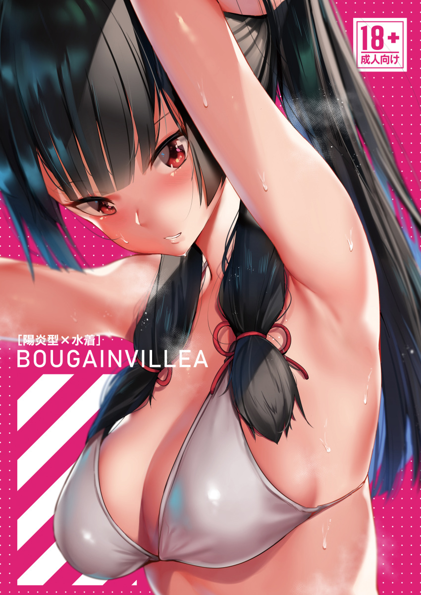 1girl absurdres alternate_hairstyle armpits bikini black_hair blush breasts cover cover_page hair_ribbon hand_in_hair highres isokaze_(kantai_collection) kantai_collection long_hair looking_at_viewer medium_breasts orihi_chihiro pink_background red_eyes red_ribbon ribbon shiny shiny_hair sidelocks solo steaming_body strap_gap sweat swimsuit tress_ribbon tying_hair upper_body white_bikini