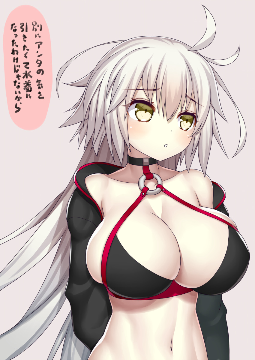 1girl ahoge arm_at_side arm_behind_back asamura_hiori bangs bare_shoulders black_bikini_top black_choker black_jacket blush breasts choker cleavage collarbone commentary_request eyebrows_visible_through_hair fate/grand_order fate_(series) grey_background grey_hair hair_between_eyes halter_top halterneck head_tilt highres jacket jeanne_d'arc_(alter)_(fate) jeanne_d'arc_(alter_swimsuit_berserker) jeanne_d'arc_(fate)_(all) large_breasts long_hair looking_away navel o-ring o-ring_top open_clothes open_jacket pale_skin parted_lips sidelocks simple_background skindentation solo standing stomach translated upper_body yellow_eyes