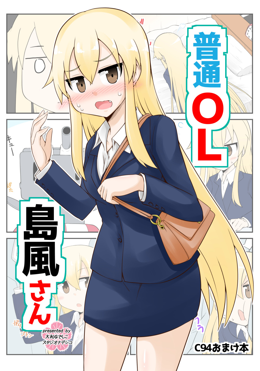 1girl absurdres alternate_costume bag blonde_hair blush brown_eyes commentary_request cover cover_page doujin_cover fang formal highres kantai_collection long_hair open_mouth rensouhou-chan shimakaze_(kantai_collection) skirt_suit solo suit sweat yamato_nadeshiko