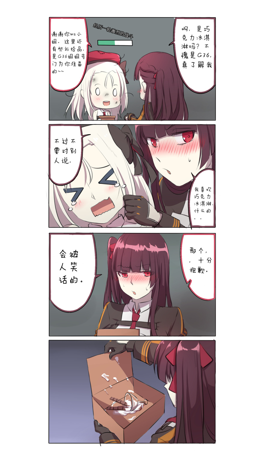 &gt;_&lt; 0_0 absurdres beret blush box chinese chocolate commentary_request fn_fnc_(girls_frontline) food girls_frontline glass hat highres ice_cream purple_hair red_eyes speech_bubble translation_request tsundere wa2000_(girls_frontline) wafer_stick white_hair xiujia_yihuizi