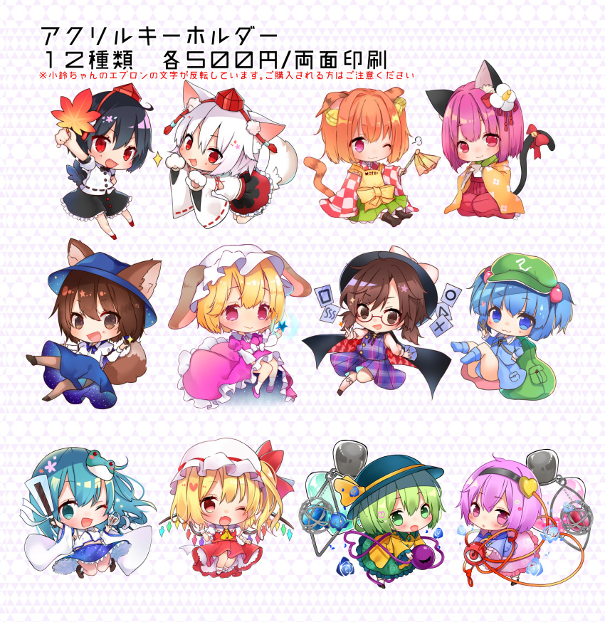 6+girls :3 :d ;3 ;d absurdres animal_ears apron arm_up ascot ass backpack bag bangs bare_legs bare_shoulders bell between_fingers black_bow black_cape black_footwear black_hair black_hairband black_hat black_neckwear black_skirt black_wings blonde_hair blue_bow blue_eyes blue_footwear blue_hair blue_hat blue_jacket blue_neckwear blue_shirt blue_skirt blush boots bow bowtie brown_eyes brown_footwear brown_hair cape cat_ears cat_tail checkered checkered_kimono chibi commentary_request crystal detached_sleeves dress eyebrows_visible_through_hair fan fedora flandre_scarlet flat_cap floral_print flower fox_ears fox_tail frilled_shirt_collar frills frog_hair_ornament full_body geta glasses gloves green_eyes green_hair green_hat green_kimono green_skirt hair_bell hair_between_eyes hair_bobbles hair_flower hair_intakes hair_ornament hair_tubes hairband hakama hand_on_hip hand_up hat hat_bow heart heart_hair_ornament hieda_no_akyuu highres holding holding_fan holding_wrench inubashiri_momiji jacket japanese_clothes jingle_bell juliet_sleeves jumping kawashiro_nitori kemonomimi_mode key kimono kochiya_sanae komeiji_koishi komeiji_satori leaf_fan leg_up long_hair long_sleeves looking_at_viewer low_twintails maribel_hearn midriff_peek mob_cap motoori_kosuzu multicolored multicolored_clothes multicolored_skirt multiple_girls natsuki_(ukiwakudasai) ofuda one_eye_closed one_side_up open_mouth orange_hair parted_lips paw_gloves paw_pose paws petticoat pink_eyes pink_hair pink_skirt plaid plaid_skirt plaid_vest pleated_skirt pocket pom_pom_(clothes) puffy_short_sleeves puffy_sleeves purple_dress purple_footwear purple_hair purple_skirt purple_vest rabbit_ears red-framed_eyewear red_bow red_eyes red_footwear red_hakama red_kimono red_skirt red_vest ribbon-trimmed_sleeves ribbon_trim sash shameimaru_aya shirt shoes short_sleeves siblings silver_hair sisters sitting skirt smile snake_hair_ornament socks sparkle tail tail_bow tassel tengu-geta thighs third_eye tokin_hat touhou translation_request twintails two_side_up unmoving_pattern usami_renko usami_sumireko vest violet_eyes white_bow white_flower white_hat white_kimono white_legwear white_sash white_shirt wide_sleeves wings wolf_ears wolf_tail wrench wrist_cuffs yellow_apron yellow_bow yellow_kimono yellow_neckwear yellow_shirt