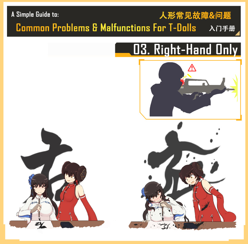 2girls absurdres artist_request assault_rifle bullpup calligraphy calligraphy_brush calligraphy_scroll china_dress chinese chinese_clothes double_bun dress english firing girls_frontline gun highres ink messy multiple_girls paintbrush qbz-95 qbz-95_(girls_frontline) qbz-97_(girls_frontline) rifle sign warning_sign weapon
