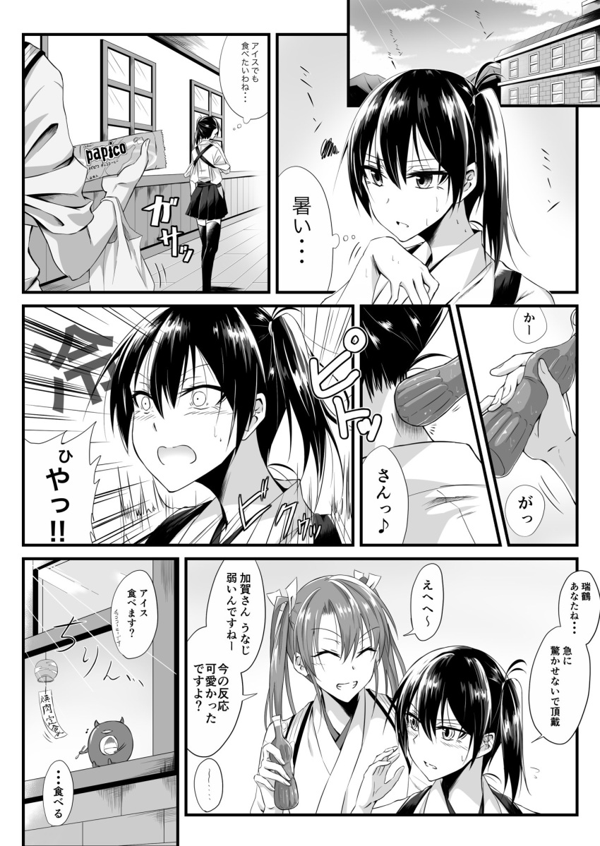 2girls batabata0015 bottle cold comic enemy_lifebuoy_(kantai_collection) highres japanese_clothes kaga_(kantai_collection) kantai_collection long_hair monochrome multiple_girls side_ponytail surprised translation_request twintails zuikaku_(kantai_collection)