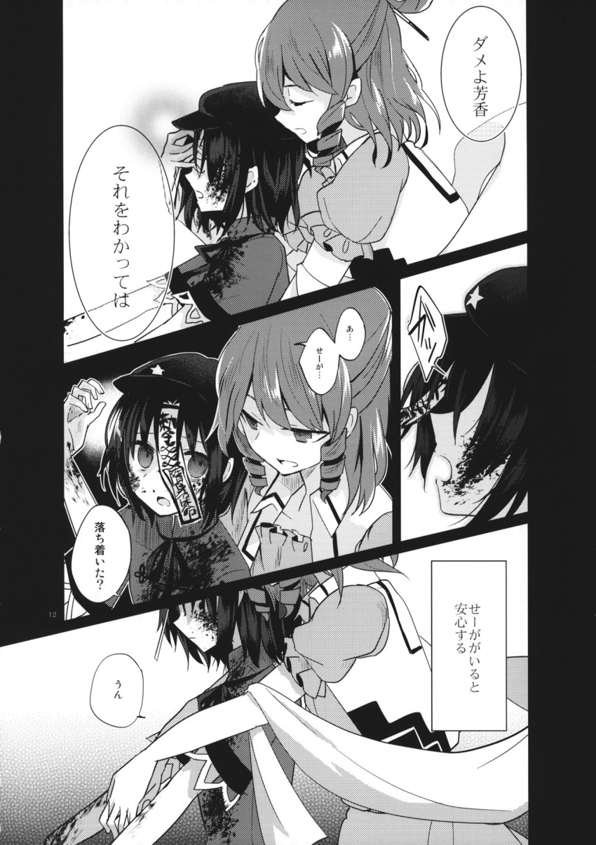 2girls blood blood_on_face bloody_clothes chinese_clothes comic dress drill_locks flat_cap greyscale hair_ornament hair_rings hair_stick hat highres jiangshi kaku_seiga miyako_yoshika monochrome multiple_girls ofuda shawl short_hair short_sleeves tare_(tonikaku_magaru) touhou translation_request vest