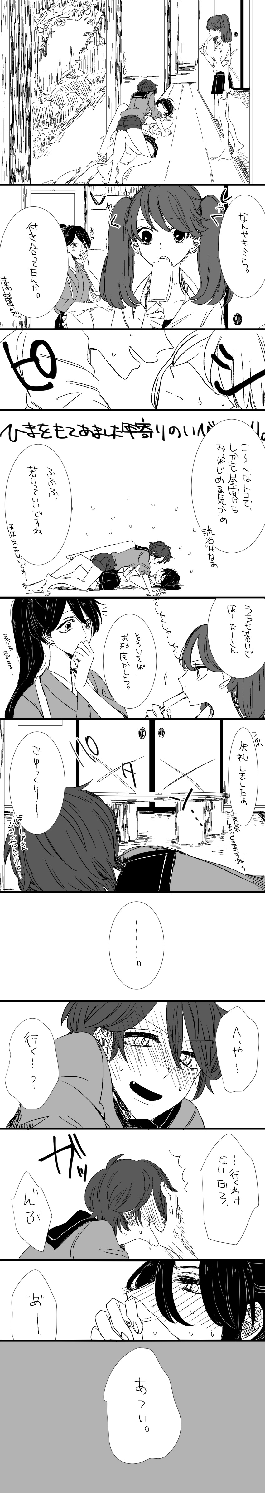 absurdres comic female_admiral_(kantai_collection) food girl_on_top hakama hakama_skirt high_ponytail highres houshou_(kantai_collection) japanese_clothes kantai_collection kimono long_image mogami_(kantai_collection) monochrome multiple_girls neck ponytail popsicle ryuujou_(kantai_collection) shirt short_hair shorts straddling sweat tall_image tasuki touma_(tomatooo018) translation_request twintails yuri