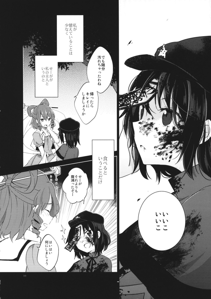 2girls blood blood_on_face chinese_clothes comic dress drill_locks flat_cap greyscale hair_ornament hair_rings hair_stick hat highres jiangshi kaku_seiga miyako_yoshika monochrome multiple_girls ofuda shawl short_hair short_sleeves tare_(tonikaku_magaru) touhou translation_request vest