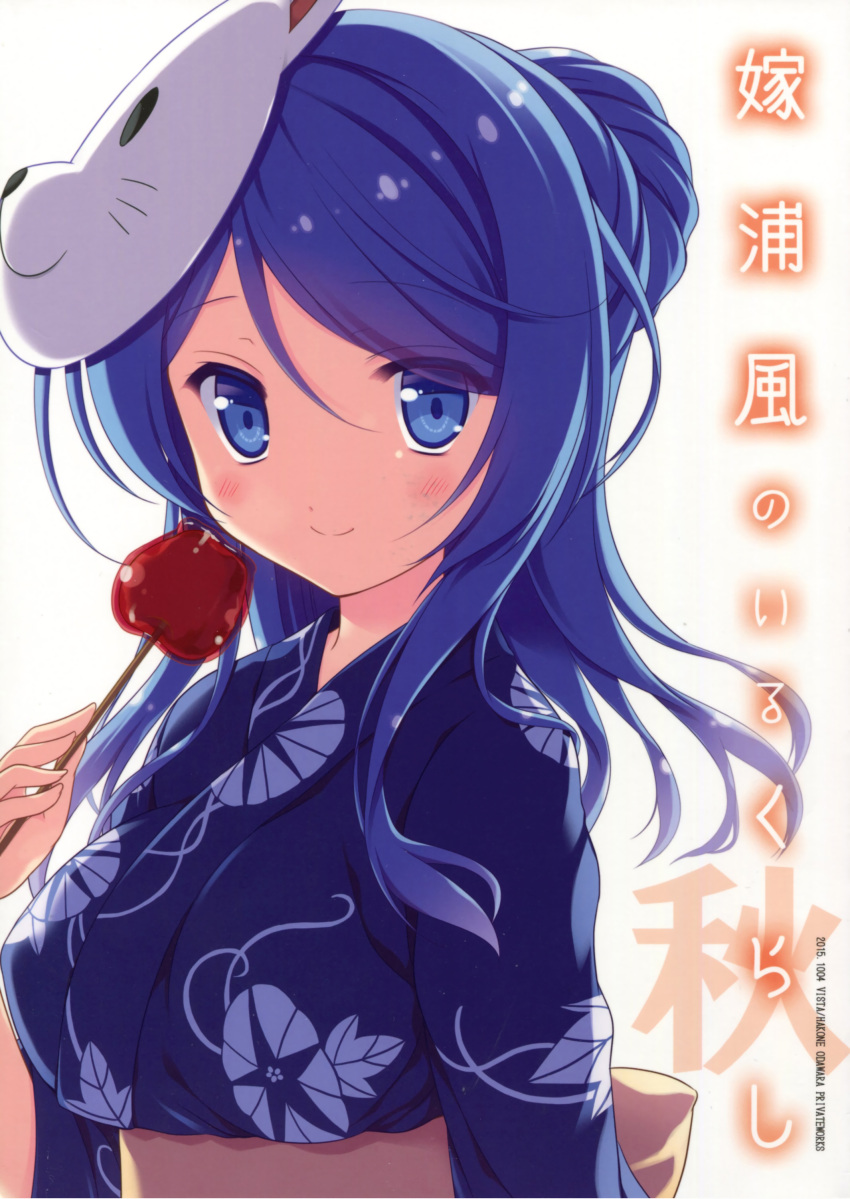 1girl absurdres alternate_costume artist_name blue_eyes blue_hair blush breasts candy_apple circle_name closed_mouth eyebrows_visible_through_hair food fox_mask highres japanese_clothes kantai_collection kimono large_breasts looking_at_viewer mask mask_on_head odawara_hakone scan smile solo translation_request upper_body urakaze_(kantai_collection)