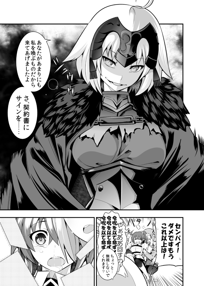 3girls ahoge armor bangs breasts chaldea_uniform comic commentary_request drooling eyebrows_visible_through_hair fate/grand_order fate_(series) fujimaru_ritsuka_(female) fur_trim greyscale hair_between_eyes hair_ornament hair_scrunchie headpiece highres ichihara_kazuma jacket jeanne_d'arc_(alter)_(fate) jeanne_d'arc_(fate)_(all) long_sleeves mash_kyrielight monochrome multiple_girls open_mouth scrunchie short_hair side_ponytail sweat sweatdrop sweating_profusely tearing_up translation_request