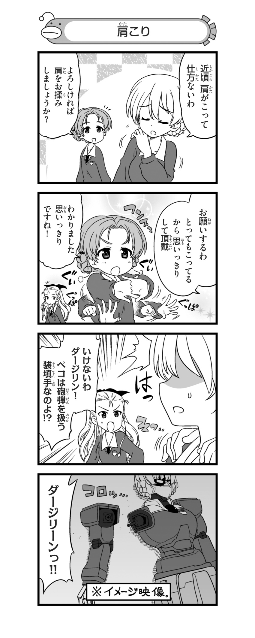 /\/\/\ 3girls 4koma =3 absurdres afterimage assam bangs bow braid breath broken_arm checkered checkered_background closed_eyes comic darjeeling dress_shirt emblem emphasis_lines eyebrows_visible_through_hair flying_sweatdrops frown girls_und_panzer greyscale hair_bow hair_pulled_back hair_ribbon hand_on_own_shoulder highres long_sleeves looking_at_another massage mecha mechanization monochrome motion_lines multiple_girls nanashiro_gorou necktie notice_lines open_mouth orange_pekoe parted_bangs ribbon school_uniform serious shaded_face shirt short_hair smile sparkle st._gloriana's_school_uniform sweatdrop sweater tied_hair twin_braids v-neck v-shaped_eyebrows wing_collar