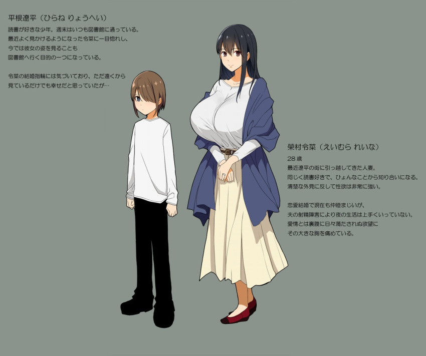1boy 1girl black_hair blush breasts denim hair_over_one_eye height_difference high_heels highres huge_breasts jeans kloah long_hair long_skirt pants skirt tight translation_request