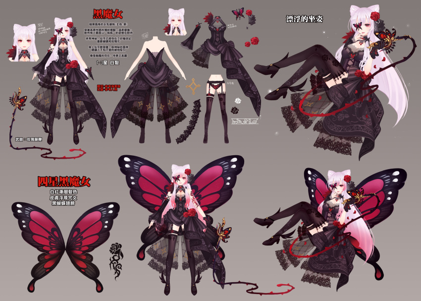 1girl animal astral_realm bangs black_dress black_legwear bug butterfly butterfly_wings character_name character_sheet chinese commentary_request dress eyebrows_visible_through_hair flower grey_background hair_between_eyes hand_up highres holding insect long_hair maodouzi multiple_views one_eye_covered panties parted_lips red_eyes red_flower red_panties red_rose red_wings rose see-through silver_hair simple_background smile thigh-highs underwear very_long_hair whip wings