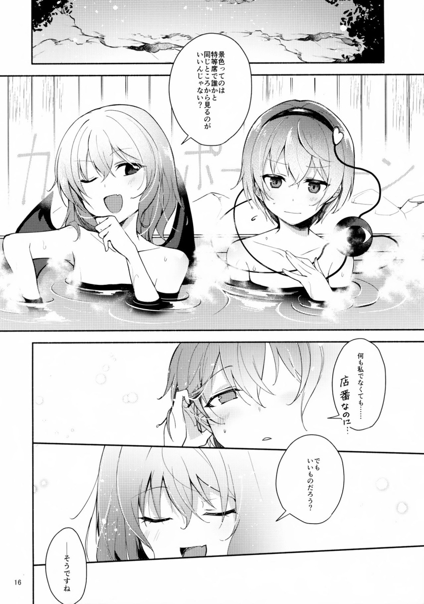 2girls bat_wings comic fangs greyscale hair_ornament headband heart heart_hair_ornament highres image_sample komeiji_satori monochrome multiple_girls nude onsen remilia_scarlet short_hair third_eye touhou translation_request wings yuki_(popopo)