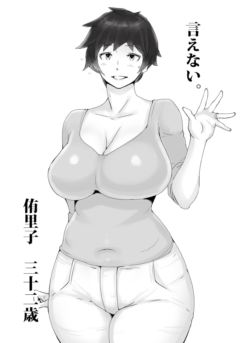 1girl ao_madoushi arm_at_side black_hair breasts cleavage collarbone covered_navel earrings hand_up highres huge_breasts jewelry original ring short_hair smile solo stud_earrings sweatdrop