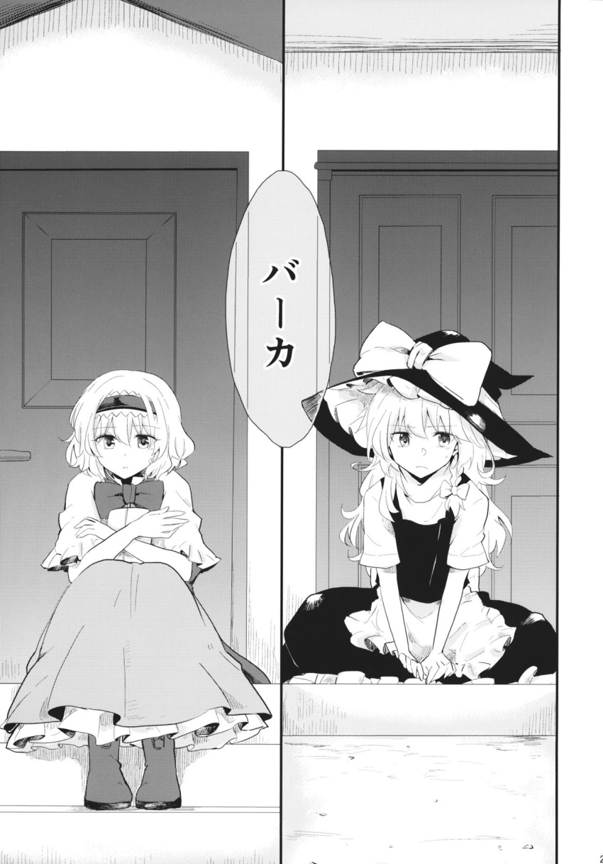 2girls alice_margatroid apron bow bowtie braid capelet comic door dress greyscale hat hat_bow highres kirisame_marisa long_hair mitsunara monochrome multiple_girls short_hair short_sleeves single_braid sitting touhou waist_apron witch_hat