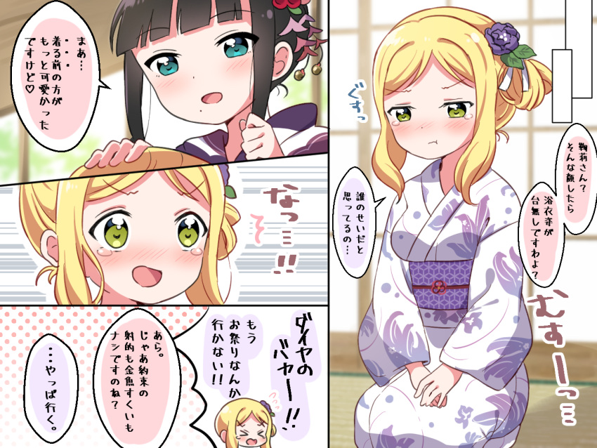 &gt;_&lt; :t black_hair blonde_hair blue_flower blush clenched_hand comic flower flying_sweatdrops hair_flower hair_ornament hair_up hand_on_another's_head hands_on_lap japanese_clothes kanzashi kimono kurosawa_dia long_sleeves love_live! love_live!_sunshine!! mole mole_under_mouth ohara_mari open_mouth pipette1223 pout seiza side_bun sidelocks sitting tearing_up translation_request v-shaped_eyebrows wavy_mouth yuri