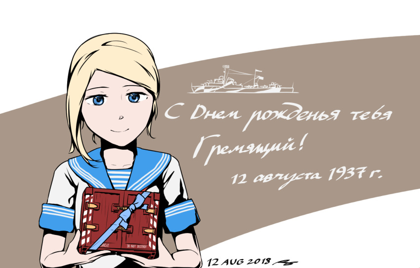 birthday blonde_hair blue_eyes box brown_background commentary container dated gremyashchy_(greythorn032) greythorn032 looking_at_viewer original personification russian sailor_collar school_uniform serafuku smile two-tone_background upper_body white_background world_of_warships