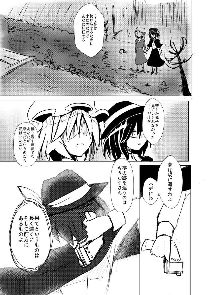 2girls bow bowtie capelet comic dress dress_shirt fedora greyscale gun hat hat_ribbon highres kirameki_haruaki long_sleeves maribel_hearn medium_hair mob_cap monochrome multiple_girls neck_ribbon ribbon shirt short_sleeves skirt touhou translation_request usami_renko weapon